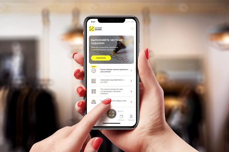 ЦРПТ и РАР завершили интеграцию мобильных приложений