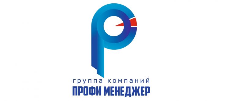 Логистика от «ПРОФИ Менеджер» – документы точно в срок