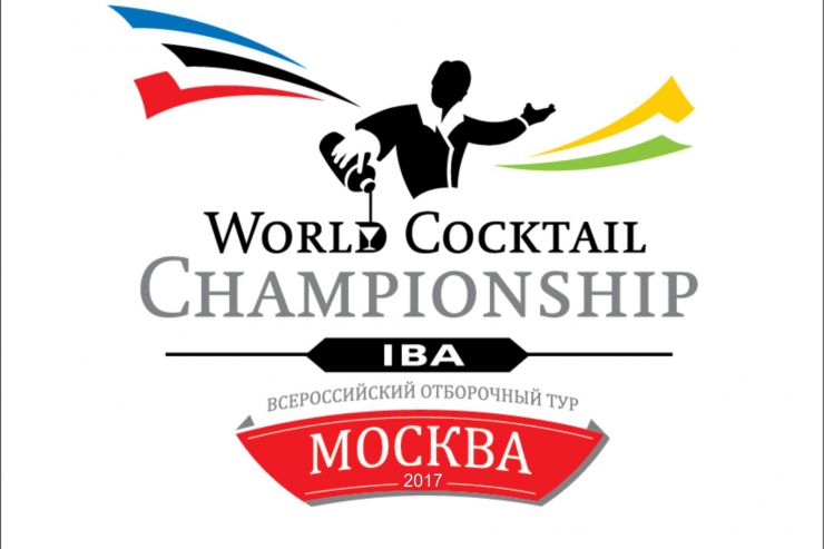 WCC 2017: в Москве пройдет Чемпионат мира среди барменов 