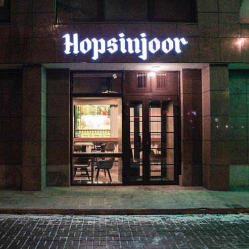 Jaws открывает бельгийский бар Hopsinjoor в Екатеринбурге