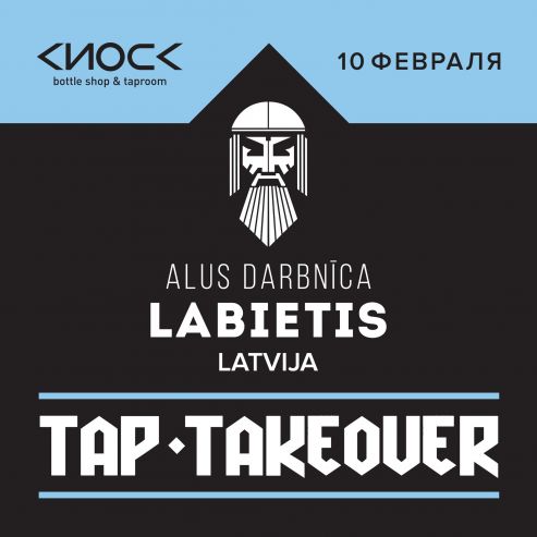 Крафтовая пивоварня ALUS DARBNĪCA LABIETIS из Риги приедет в питерский бар Kiosk со своими сортами