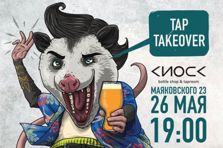 В KIOSK пройдет Tap Takeover с сортами от Heartly Brewery и «Пинты Мебиуса»