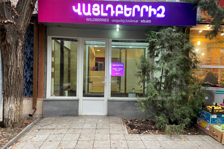 Wildberries начал продажу алкоголя в Армении