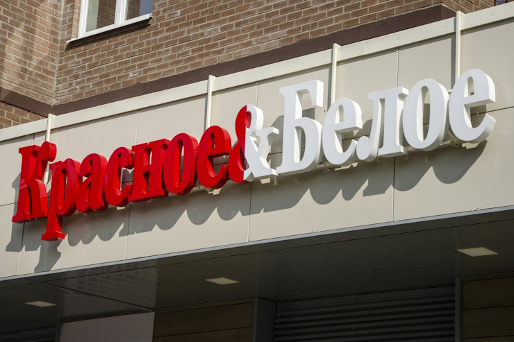 Основатель «Красного&Белого» стал самым разбогатевшим за год миллиардером в России