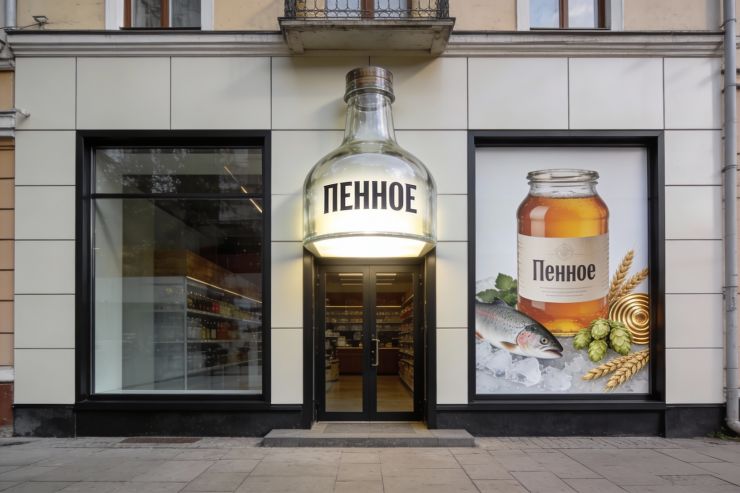 ФАС: хмель и колосья на вывеске пивного магазина являются ненадлежащей рекламой