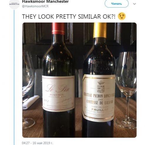 Британец по ошибке официанта выпил вино в 17 раз дороже заказанного