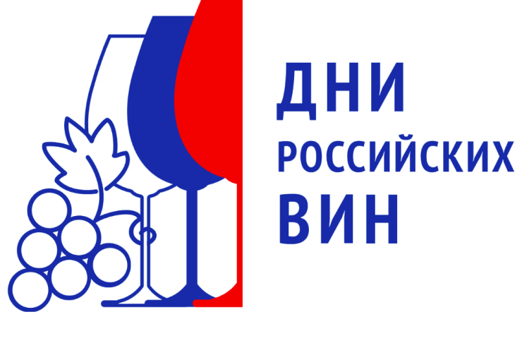 В России стартовала осенняя акция «Дни российских вин»