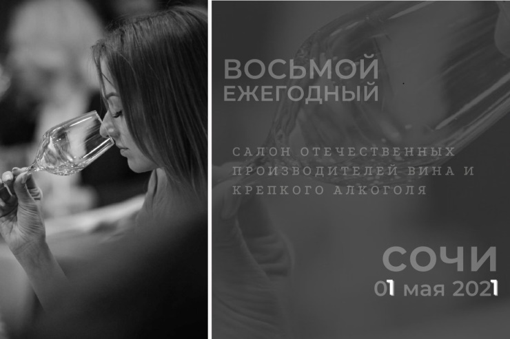 Продажа Алкоголя В Сочи