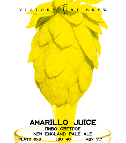 Amarillo Juice