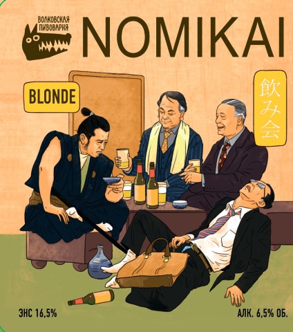 Nomikai Blond