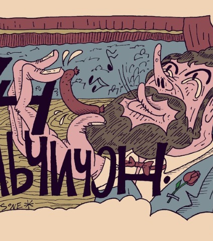 Ун сальчичон