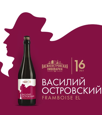 Василий Островский