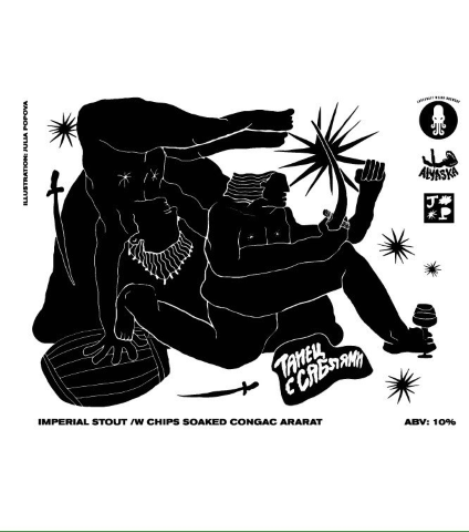 «Танец с саблями»