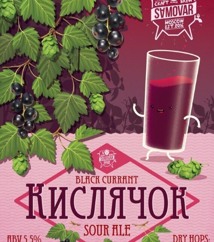 «Кислячок»