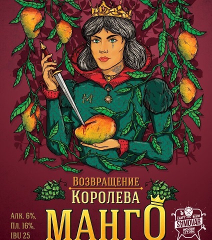 Return of the Mango Queen