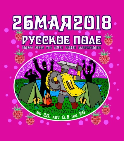 «Русское поле»