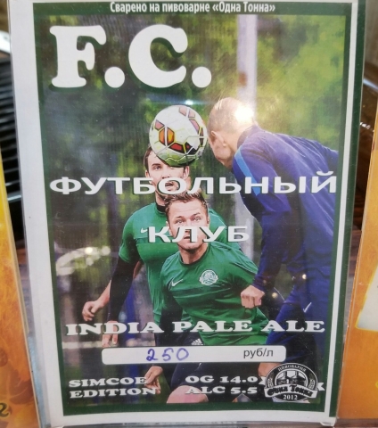 F.C./Футбольный Клуб