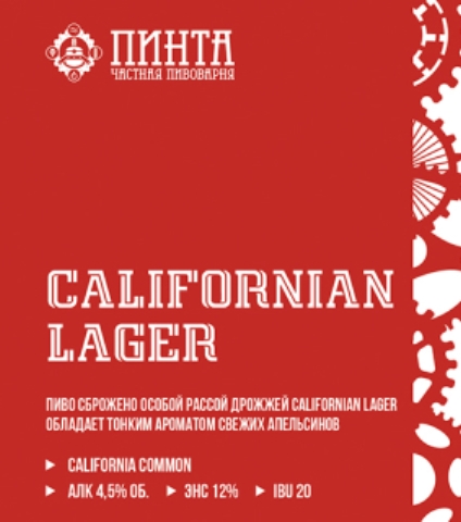 Californian Lager