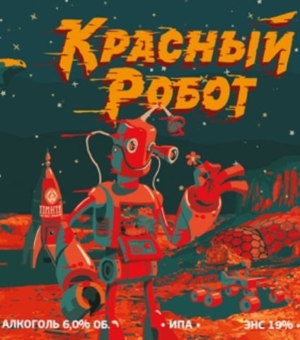 Красный робот