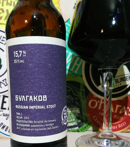 Булгаков Том 2