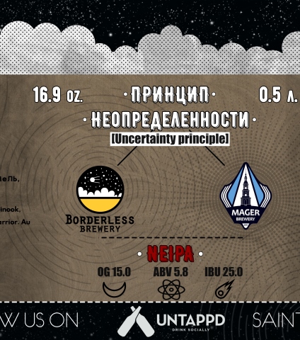 Принцип Неопределенности