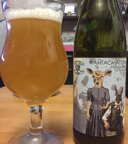 Фантасмагория