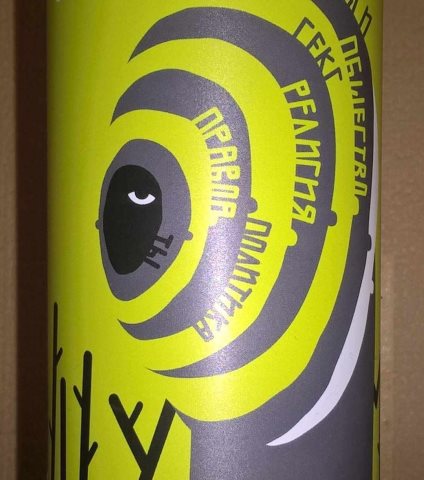 Шум [DDH Citra+Lemondrop]