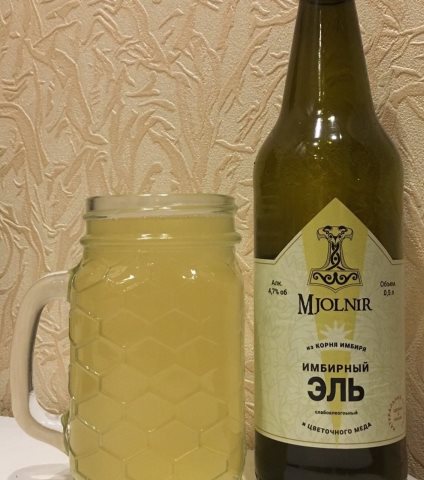 «Имбирный эль»