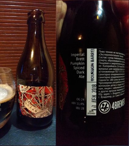 «Шабаш» [BOURBON BARREL]