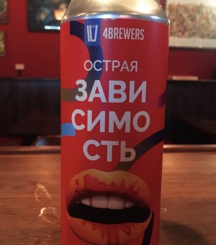 «Острая зависимость»