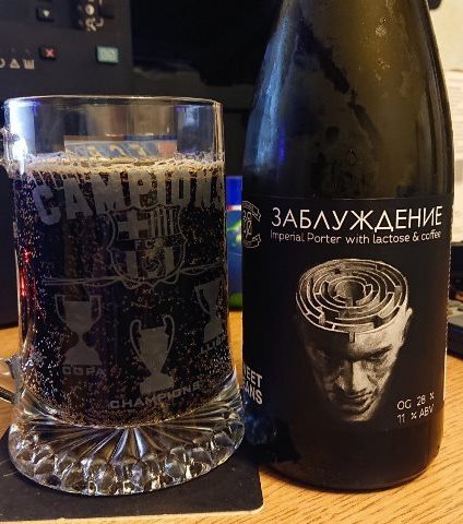 «Заблуждение»