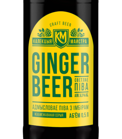 Ginger Beer