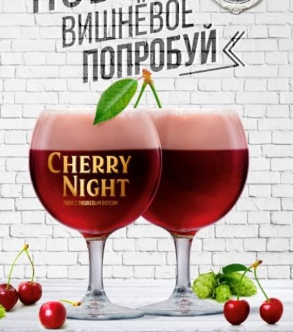 Cherry Night