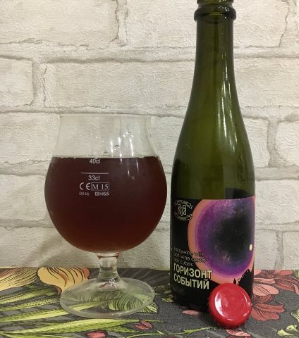 «Горизонт Событий»