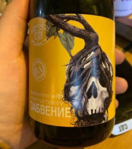 Забвение (BA Chivas)