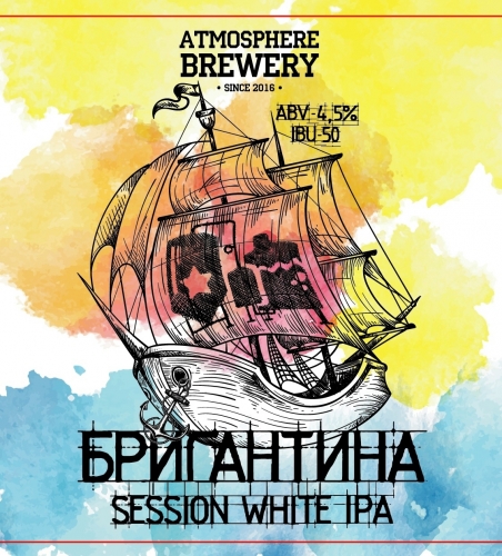 Бригантина