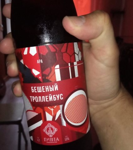 Бешеный троллейбус