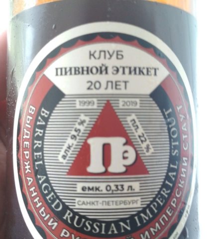 «Клуб Пивной Этикет»