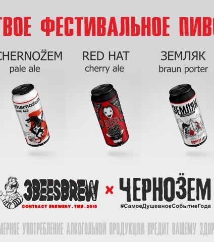 ЗЕМЛЯК braun porter