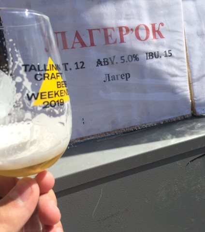 «Лагер’ок»