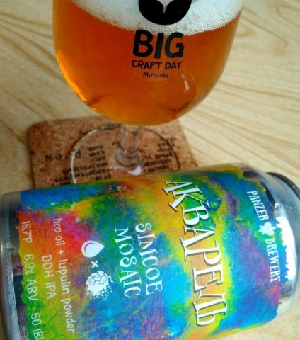 Акварель Simcoe & Mosaic Hop Oil Edition