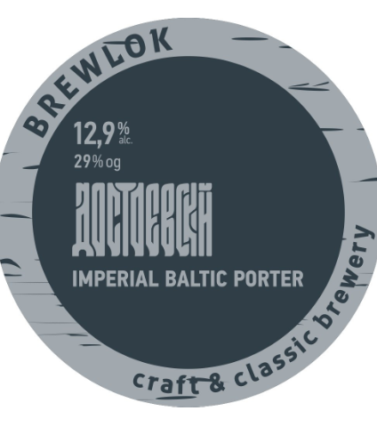 Достоевский