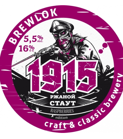 1915 Raspberries Edition