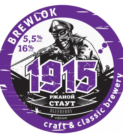 1915 Blueberry Edition