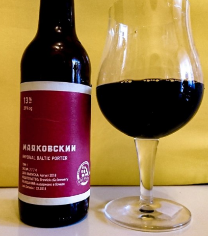 Маяковский