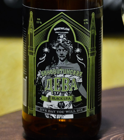 Веневитинская Дева