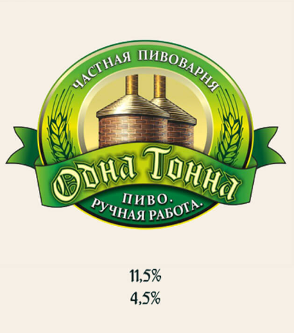 Пшеничное Светлое