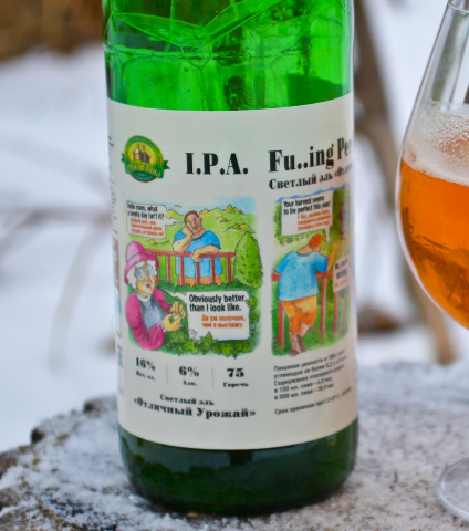 Отличный Урожай