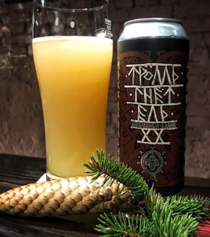 Тролль Гнёт Ель XX (юбилейный бланш)