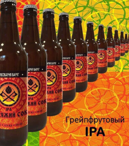 Варяжский сок